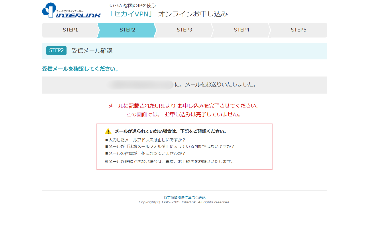 セカイVPNの使い方を徹底解説!各デバイスの契約・設定方法