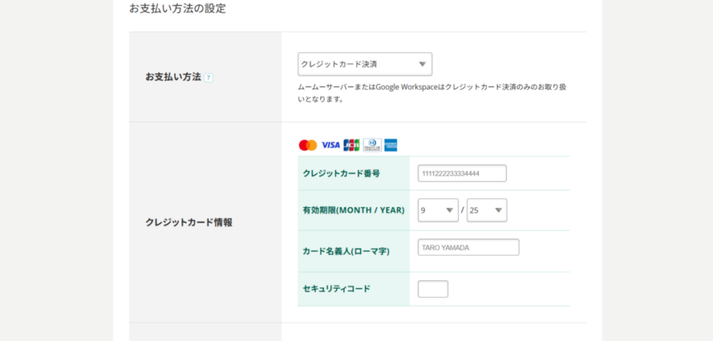 ムームードメイン取得手順画面-4