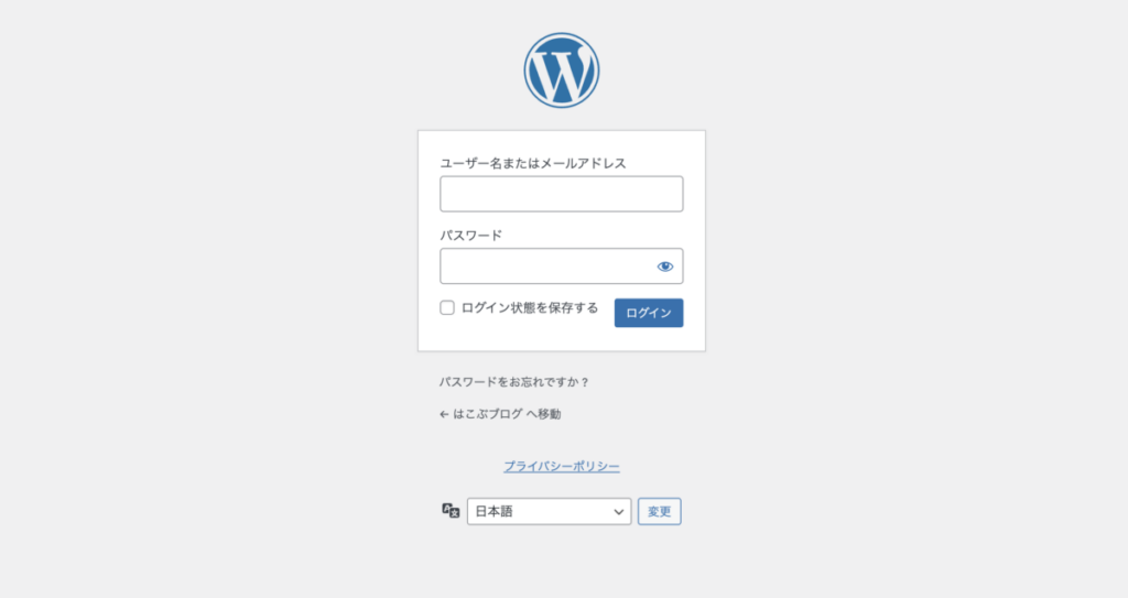 エックスサーバーのWordPressログイン画面