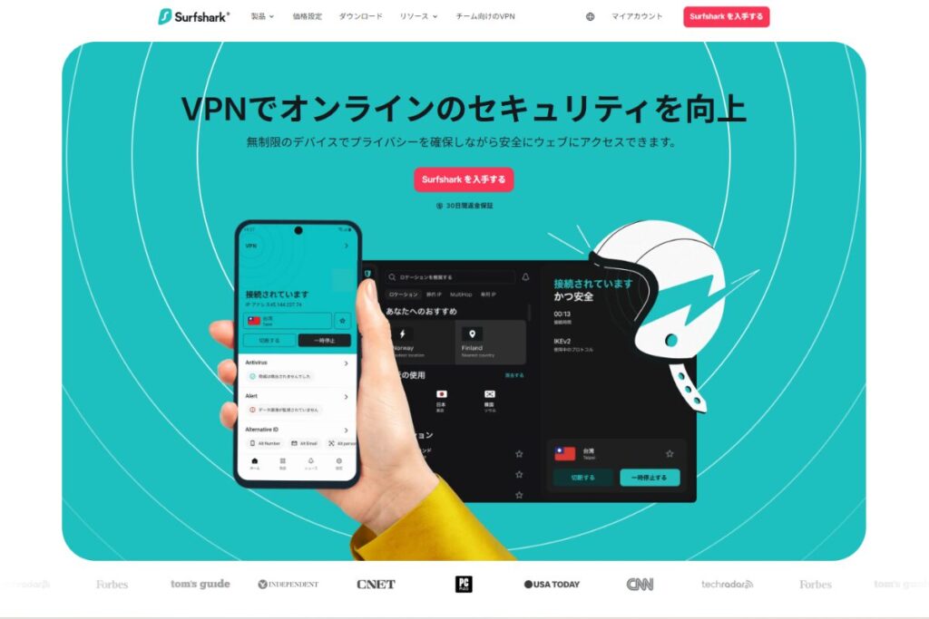 SurfsharkTOPページ