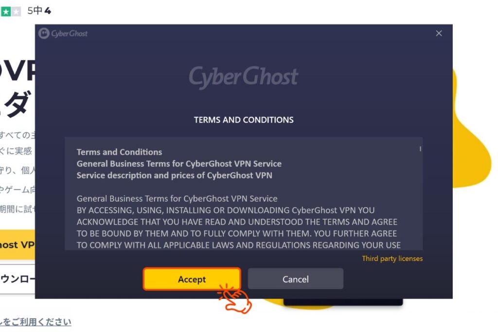 CyberGhostPCインストール実行画面