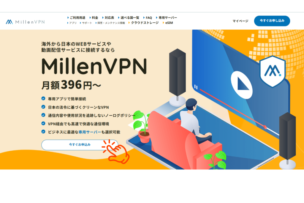 MillenVPNトップ画面クリック
